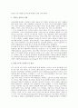 [미국 방송광고][미국 정치광고]미국 방송광고의 역사와 미국 방송을 통한 정치광고의 전개, 미국 방송을 통한 정치광고의 기능, 미국 방송을 통한 정치광고의 역할 및 미국 방송을 통한 정치광고의 비평 분석 3페이지