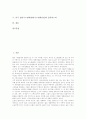 [미국영화]미국 헐리우드영화(할리우드영화산업)의 역사, 미국 헐리우드영화(할리우드영화산업)의 산업화, 미국 헐리우드영화(할리우드영화산업)의 신경영, 미국 헐리우드영화(할리우드영화산업)의 블록버스터 분석 2페이지