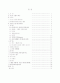 레싱의 문학관과 그의 작품 분석 2페이지