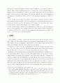 레싱의 문학관과 그의 작품 분석 4페이지