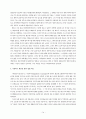 레싱의 문학관과 그의 작품 분석 16페이지