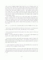 레싱의 문학관과 그의 작품 분석 18페이지