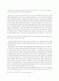 레싱의 문학관과 그의 작품 분석 19페이지
