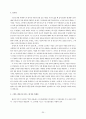 레싱의 문학관과 그의 작품 분석 22페이지