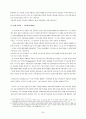 레싱의 문학관과 그의 작품 분석 26페이지