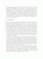 미국금융의 특성, 미국금융위기(은행위기)의 역사, 미국금융위기(은행위기)의 배경, 미국금융위기(은행위기) 금융안전망의 도입과 발전, 미국금융위기(은행위기) 금융안전망의 역기능과 체제개혁 및 시사점 분석 3페이지