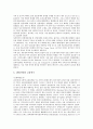 미국금융의 특성, 미국금융위기(은행위기)의 역사, 미국금융위기(은행위기)의 배경, 미국금융위기(은행위기) 금융안전망의 도입과 발전, 미국금융위기(은행위기) 금융안전망의 역기능과 체제개혁 및 시사점 분석 6페이지