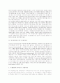 [미국문학][미국성][하이퍼텍스트문학][낭만주의문학][자연주의문학]미국문학과 미국성, 미국문학과 문학 속 개인주의, 미국문학과 하이퍼텍스트문학, 미국문학과 낭만주의문학, 미국문학과 자연주의문학 심층 분석 4페이지