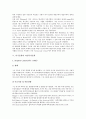 [미국문학][미국성][하이퍼텍스트문학][낭만주의문학][자연주의문학]미국문학과 미국성, 미국문학과 문학 속 개인주의, 미국문학과 하이퍼텍스트문학, 미국문학과 낭만주의문학, 미국문학과 자연주의문학 심층 분석 10페이지