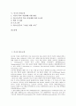 [미국 광고교육][미국 도서관학교육][미국 기업교육][미국 성인교육][사회교육][미국 직업교육]미국의 광고교육, 미국의 도서관학교육, 미국의 기업교육, 미국의 성인교육(사회교육), 미국의 직업교육 심층 분석 2페이지