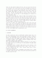 [미국 광고교육][미국 도서관학교육][미국 기업교육][미국 성인교육][사회교육][미국 직업교육]미국의 광고교육, 미국의 도서관학교육, 미국의 기업교육, 미국의 성인교육(사회교육), 미국의 직업교육 심층 분석 4페이지