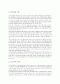 [미국 광고교육][미국 도서관학교육][미국 기업교육][미국 성인교육][사회교육][미국 직업교육]미국의 광고교육, 미국의 도서관학교육, 미국의 기업교육, 미국의 성인교육(사회교육), 미국의 직업교육 심층 분석 7페이지