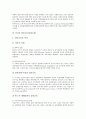[미국 광고교육][미국 도서관학교육][미국 기업교육][미국 성인교육][사회교육][미국 직업교육]미국의 광고교육, 미국의 도서관학교육, 미국의 기업교육, 미국의 성인교육(사회교육), 미국의 직업교육 심층 분석 8페이지