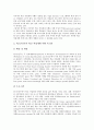 [미국 광고교육][미국 도서관학교육][미국 기업교육][미국 성인교육][사회교육][미국 직업교육]미국의 광고교육, 미국의 도서관학교육, 미국의 기업교육, 미국의 성인교육(사회교육), 미국의 직업교육 심층 분석 11페이지