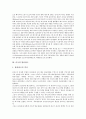 [미국의 광고][미국광고][인터넷광고][방송광고][DM광고][신문]미국의 인터넷광고, 미국의 방송광고, 미국의 다이렉트메일광고(DM광고), 미국의 세일즈프로모션광고, 미국의 신문광고, 미국의 잡지광고 심층 분석 4페이지