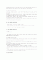[미술회화 조형요소][미술회화 표현방법][미술회화 표현요소][미술회화 표현지도]미술 회화의 정의와 미술 회화의 조형요소 및 미술 회화의 표현 방법, 미술 회화의 표현 요소, 미술 회화의 표현 지도에 관한 분석 4페이지