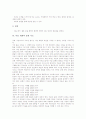 [미술회화 조형요소][미술회화 표현방법][미술회화 표현요소][미술회화 표현지도]미술 회화의 정의와 미술 회화의 조형요소 및 미술 회화의 표현 방법, 미술 회화의 표현 요소, 미술 회화의 표현 지도에 관한 분석 5페이지