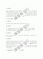 사회과(사회과교육) 수행평가의 유형, 사회과(사회과교육) 일반사회영역의 수행평가, 사회과(사회과교육) 경제영역의 수행평가, 사회과(사회과교육) 지리영역의 수행평가, 사회과(사회과교육) 국사영역의 수행평가 11페이지