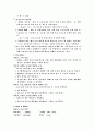 [일반화학실험] 질량 측정과 액체 옮기기 4페이지