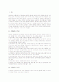 [수행평가][교육평가]수행평가의 특징, 수행평가의 의의 고찰과 사회과(사회교과) 수행평가의 실제, 수학과(수학교과) 수행평가의 실제, 과학과(과학교과) 수행평가의 실제, 기술과(기술교과) 수행평가의 실제 고찰 4페이지