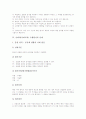 [수행평가][교육평가]수행평가의 특징, 수행평가의 의의 고찰과 사회과(사회교과) 수행평가의 실제, 수학과(수학교과) 수행평가의 실제, 과학과(과학교과) 수행평가의 실제, 기술과(기술교과) 수행평가의 실제 고찰 5페이지
