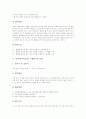 [수행평가][교육평가]수행평가의 특징, 수행평가의 의의 고찰과 사회과(사회교과) 수행평가의 실제, 수학과(수학교과) 수행평가의 실제, 과학과(과학교과) 수행평가의 실제, 기술과(기술교과) 수행평가의 실제 고찰 7페이지