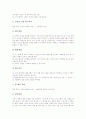 [수행평가][교육평가]수행평가의 특징, 수행평가의 의의 고찰과 사회과(사회교과) 수행평가의 실제, 수학과(수학교과) 수행평가의 실제, 과학과(과학교과) 수행평가의 실제, 기술과(기술교과) 수행평가의 실제 고찰 8페이지