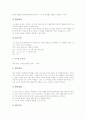 [수행평가][교육평가]수행평가의 특징, 수행평가의 의의 고찰과 사회과(사회교과) 수행평가의 실제, 수학과(수학교과) 수행평가의 실제, 과학과(과학교과) 수행평가의 실제, 기술과(기술교과) 수행평가의 실제 고찰 9페이지