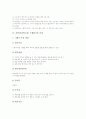 [수행평가][교육평가]수행평가의 특징, 수행평가의 의의 고찰과 사회과(사회교과) 수행평가의 실제, 수학과(수학교과) 수행평가의 실제, 과학과(과학교과) 수행평가의 실제, 기술과(기술교과) 수행평가의 실제 고찰 10페이지