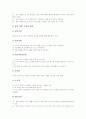 [수행평가][교육평가]수행평가의 특징, 수행평가의 의의 고찰과 사회과(사회교과) 수행평가의 실제, 수학과(수학교과) 수행평가의 실제, 과학과(과학교과) 수행평가의 실제, 기술과(기술교과) 수행평가의 실제 고찰 11페이지