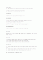 [수행평가][교육평가]수행평가의 특징, 수행평가의 의의 고찰과 사회과(사회교과) 수행평가의 실제, 수학과(수학교과) 수행평가의 실제, 과학과(과학교과) 수행평가의 실제, 기술과(기술교과) 수행평가의 실제 고찰 12페이지