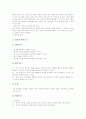 [수행평가][교육평가]수행평가의 특징, 수행평가의 의의 고찰과 사회과(사회교과) 수행평가의 실제, 수학과(수학교과) 수행평가의 실제, 과학과(과학교과) 수행평가의 실제, 기술과(기술교과) 수행평가의 실제 고찰 14페이지