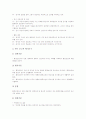 [수행평가][교육평가]수행평가의 특징, 수행평가의 의의 고찰과 사회과(사회교과) 수행평가의 실제, 수학과(수학교과) 수행평가의 실제, 과학과(과학교과) 수행평가의 실제, 기술과(기술교과) 수행평가의 실제 고찰 15페이지