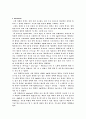 [일반화학실험] 양이온의 정성 분석 7페이지