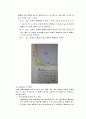 [일반화학실험]용해도곱 상수의 결정 4페이지