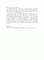 [일반화학실험]용해도곱 상수의 결정 8페이지