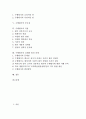 [수행평가][교육평가][교육][평가]수행평가의 개념, 수행평가의 분류와 수행평가의 장단점, 수행평가의 중요성 및 수행평가의 적용, 수행평가의 실태 그리고 수행평가의 발전 과제에 관한 고찰(수행평가) 2페이지