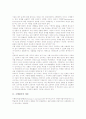 [수행평가][교육평가][교육][평가]수행평가의 개념, 수행평가의 분류와 수행평가의 장단점, 수행평가의 중요성 및 수행평가의 적용, 수행평가의 실태 그리고 수행평가의 발전 과제에 관한 고찰(수행평가) 3페이지