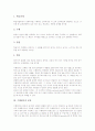 [수행평가][교육평가][교육][평가]수행평가의 개념, 수행평가의 분류와 수행평가의 장단점, 수행평가의 중요성 및 수행평가의 적용, 수행평가의 실태 그리고 수행평가의 발전 과제에 관한 고찰(수행평가) 4페이지