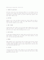 [수행평가][교육평가][교육][평가]수행평가의 개념, 수행평가의 분류와 수행평가의 장단점, 수행평가의 중요성 및 수행평가의 적용, 수행평가의 실태 그리고 수행평가의 발전 과제에 관한 고찰(수행평가) 5페이지