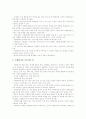 [수행평가][교육평가][교육][평가]수행평가의 개념, 수행평가의 분류와 수행평가의 장단점, 수행평가의 중요성 및 수행평가의 적용, 수행평가의 실태 그리고 수행평가의 발전 과제에 관한 고찰(수행평가) 7페이지