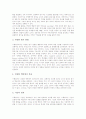 [수행평가][교육평가][교육][평가]수행평가의 개념, 수행평가의 분류와 수행평가의 장단점, 수행평가의 중요성 및 수행평가의 적용, 수행평가의 실태 그리고 수행평가의 발전 과제에 관한 고찰(수행평가) 10페이지