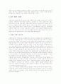 [수행평가][교육평가][교육][평가]수행평가의 개념, 수행평가의 분류와 수행평가의 장단점, 수행평가의 중요성 및 수행평가의 적용, 수행평가의 실태 그리고 수행평가의 발전 과제에 관한 고찰(수행평가) 11페이지