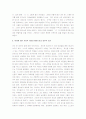 이문열의선택 감상문 5페이지