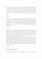 [식용작물,유료작물,약료작물,기호작물,섬유작물]식용작물(구황작물)(벼,콩,고구마,감자,녹두,보리,팥), 유료작물(들깨,참깨,유채,땅콩), 약료작물, 기호작물(담배,차,호프), 섬유작물(삼베,모시,무명) 분석 4페이지