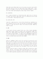 [식용작물,유료작물,약료작물,기호작물,섬유작물]식용작물(구황작물)(벼,콩,고구마,감자,녹두,보리,팥), 유료작물(들깨,참깨,유채,땅콩), 약료작물, 기호작물(담배,차,호프), 섬유작물(삼베,모시,무명) 분석 5페이지