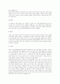 [식용작물,유료작물,약료작물,기호작물,섬유작물]식용작물(구황작물)(벼,콩,고구마,감자,녹두,보리,팥), 유료작물(들깨,참깨,유채,땅콩), 약료작물, 기호작물(담배,차,호프), 섬유작물(삼베,모시,무명) 분석 6페이지