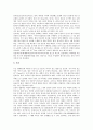 [식용작물,유료작물,약료작물,기호작물,섬유작물]식용작물(구황작물)(벼,콩,고구마,감자,녹두,보리,팥), 유료작물(들깨,참깨,유채,땅콩), 약료작물, 기호작물(담배,차,호프), 섬유작물(삼베,모시,무명) 분석 8페이지