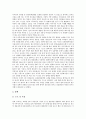 [식용작물,유료작물,약료작물,기호작물,섬유작물]식용작물(구황작물)(벼,콩,고구마,감자,녹두,보리,팥), 유료작물(들깨,참깨,유채,땅콩), 약료작물, 기호작물(담배,차,호프), 섬유작물(삼베,모시,무명) 분석 11페이지