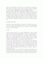 [식용작물,유료작물,약료작물,기호작물,섬유작물]식용작물(구황작물)(벼,콩,고구마,감자,녹두,보리,팥), 유료작물(들깨,참깨,유채,땅콩), 약료작물, 기호작물(담배,차,호프), 섬유작물(삼베,모시,무명) 분석 13페이지